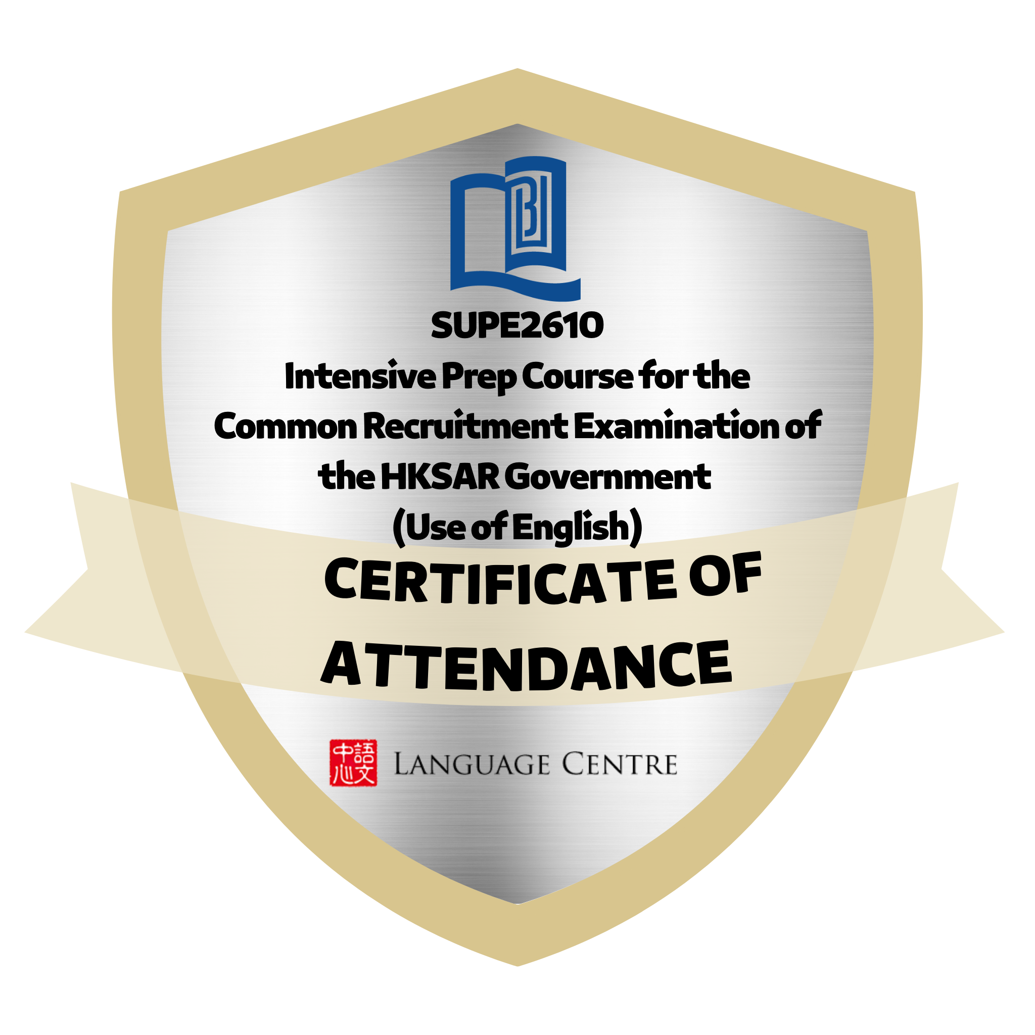 SUPE2610 Intensive Prep Course for the Common Recruitment Examination of the HKSAR Government (Use of English) - Certificate of Attendance