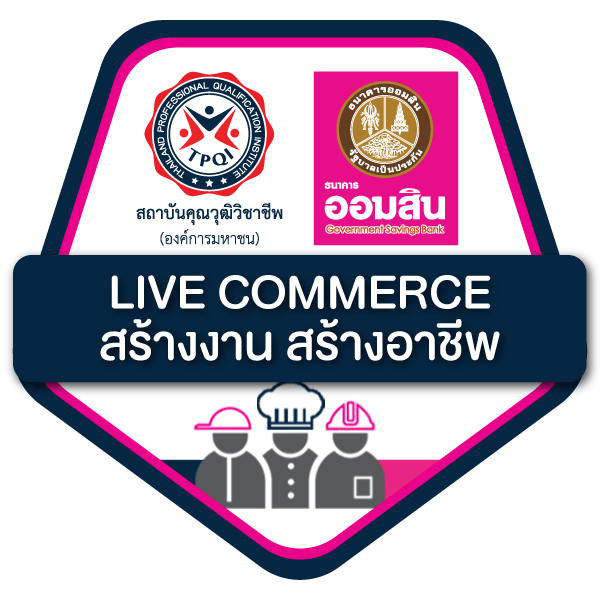กลยุทธ์โปรโมทสินค้าผ่าน live commerce อย่างมืออาชีพ