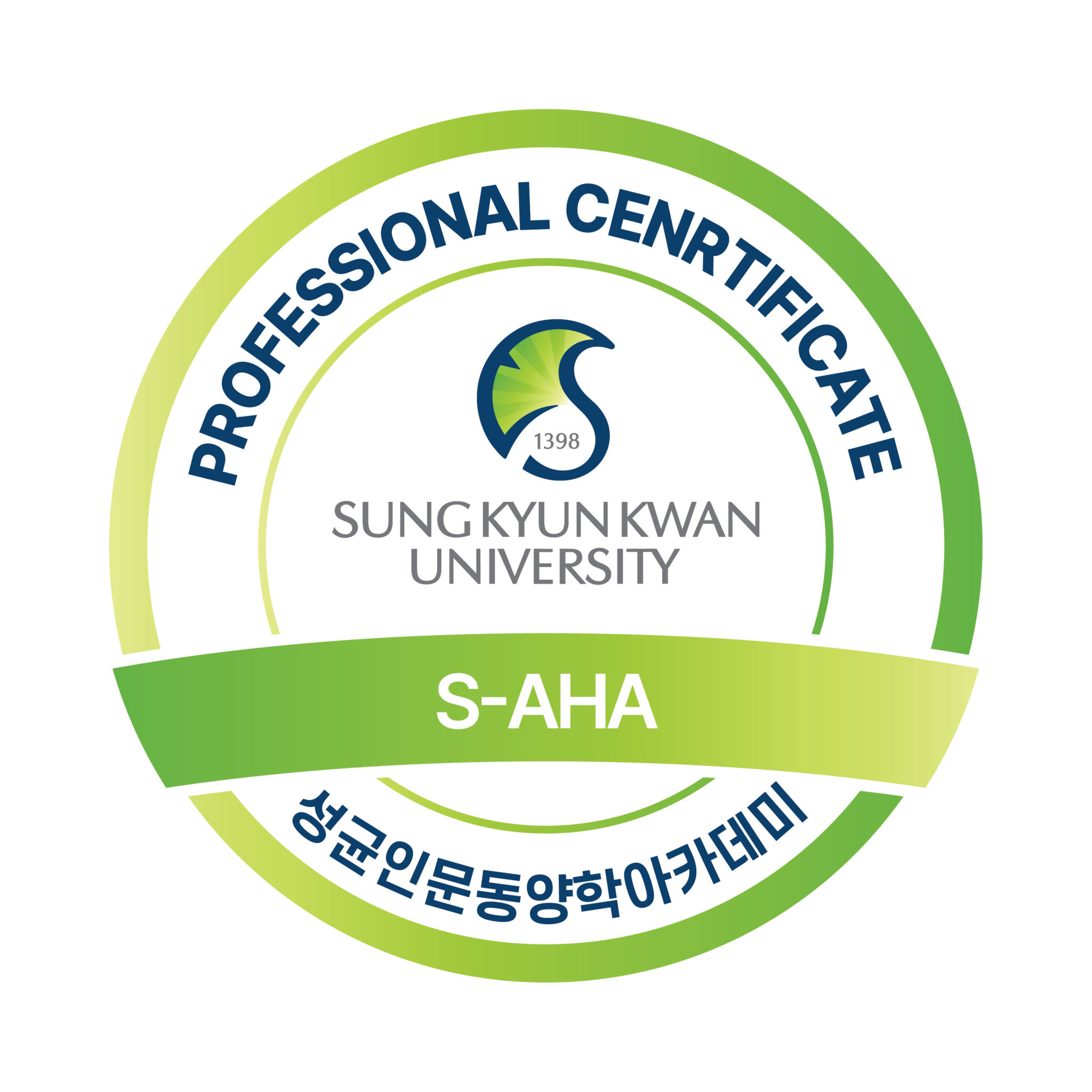 성균인문동양학아카데미