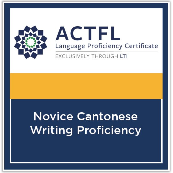 Cantonese Writing Proficiency - Novice High