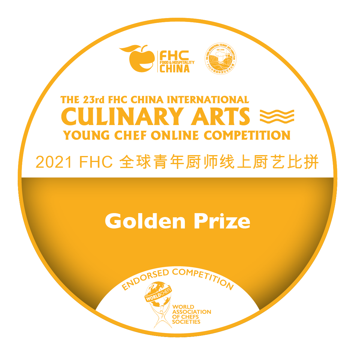 Gold - 2021 FHC China International Culinary Arts Young Chef Online Competition