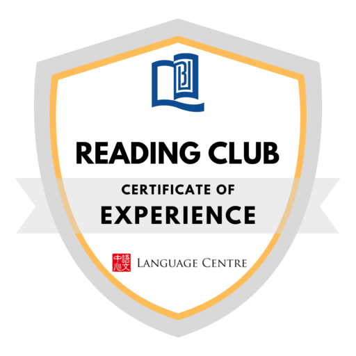 Reading Club Certificate of Experience Credly