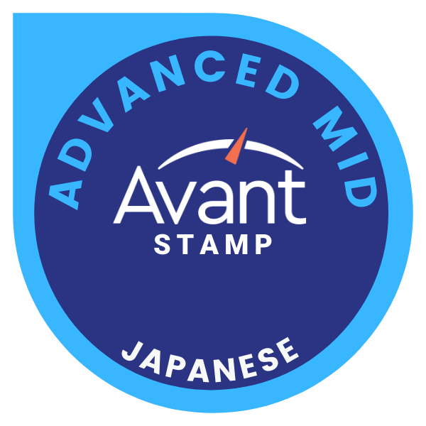 Avant Japanese Proficiency Test in Reading, Listening, Speaking, and Writing: Advanced/Mid(v.1)