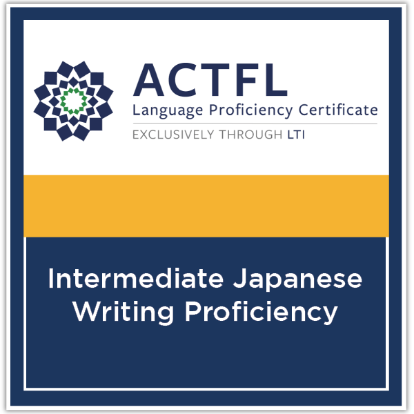 Japanese Writing Proficiency - Intermediate Low - Credly
