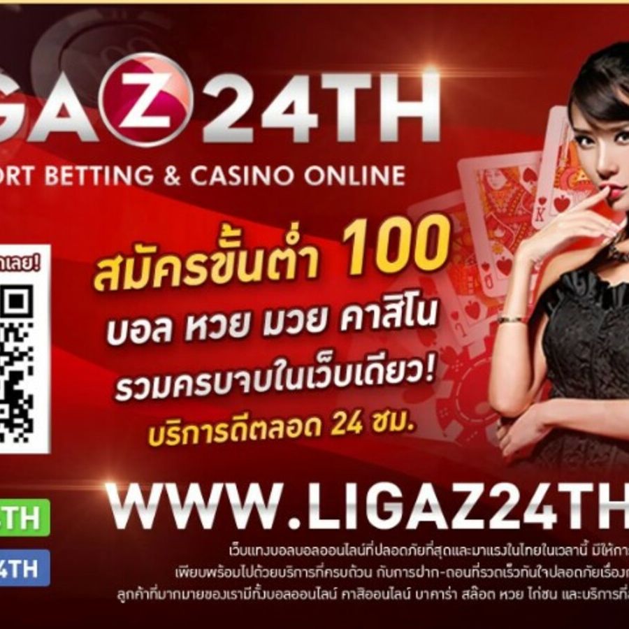 LigaZ24TH แทงบอล