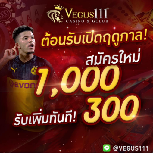 Vegus111 Vegus betting website