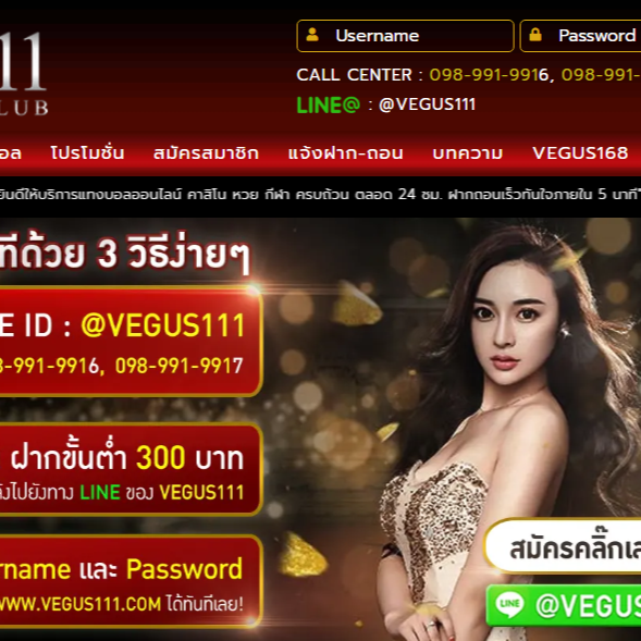 Vegus111 เว็บแทงบอลออนไลน์