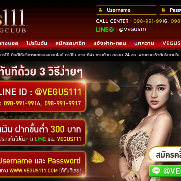 Vegus111 แทงบอลออนไลน์