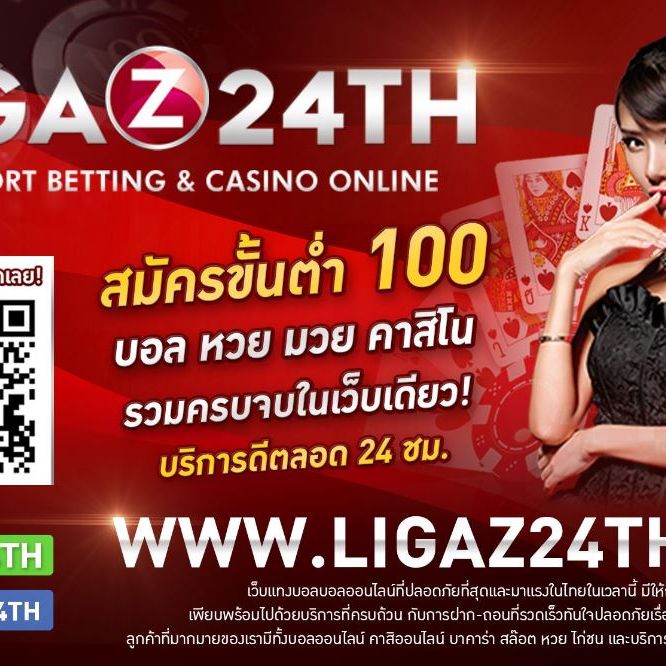 LigaZ24th เว็บแทงบอล