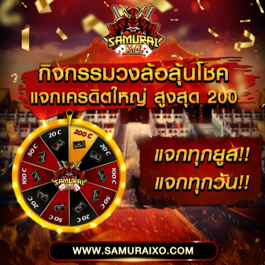 SAMURAIXO เว็บสล็อตออนไลน์