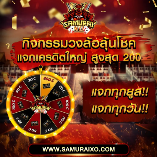 SAMURAIXO สล็อตออนไลน์