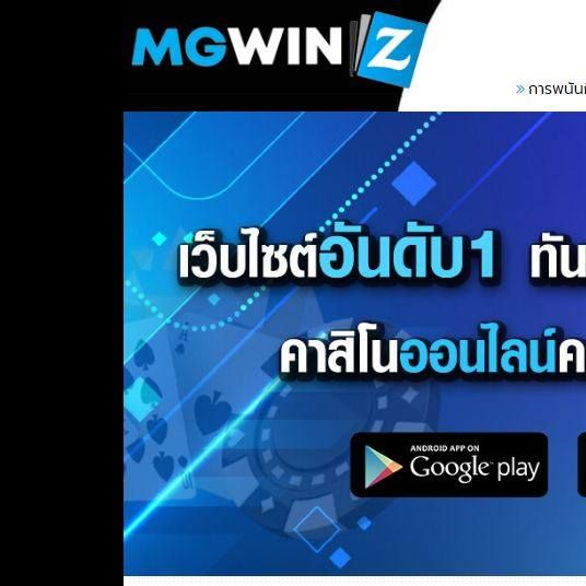 MGWINZ MGwin