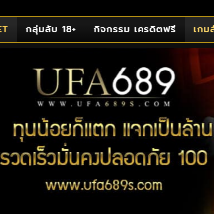 UFA689S UFA