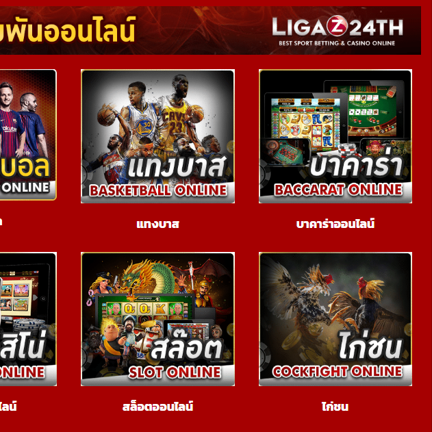 Ligaz24th ดูบอลออนไลน์