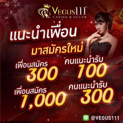 Vegus111 แทงบอลออนไลน์