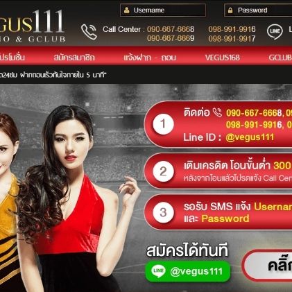 Vegus11124 รับแทงบอล สมัครแทงบอล